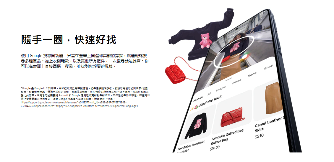 三星A57 Google「搜尋圈」功能