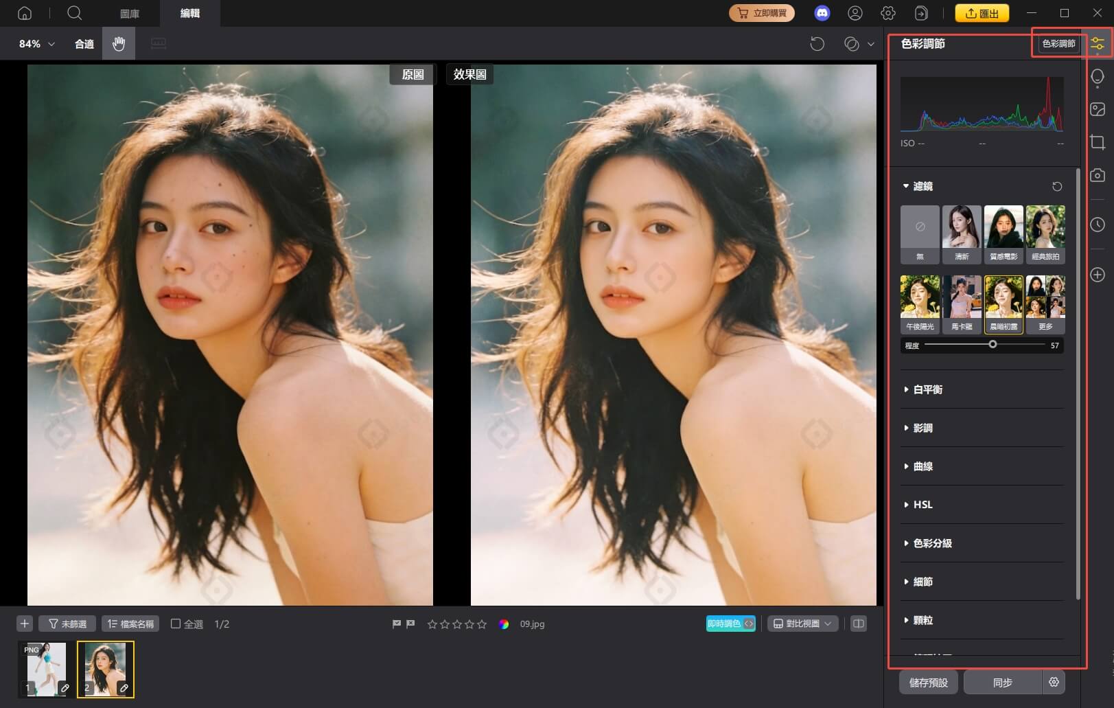 使用PixPretty 可以調節色彩並一鍵套用濾鏡