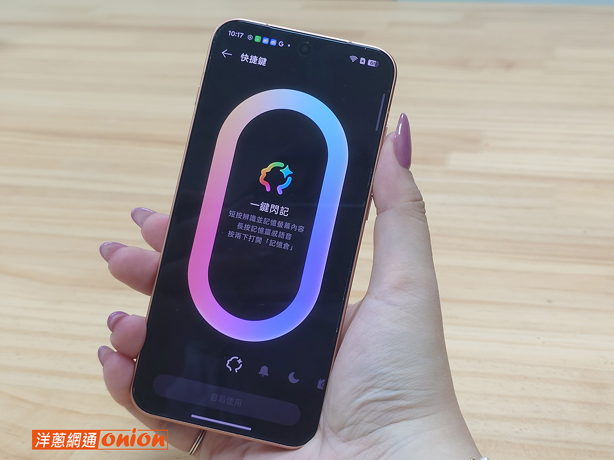 OPPO Find X9s 側邊按鍵