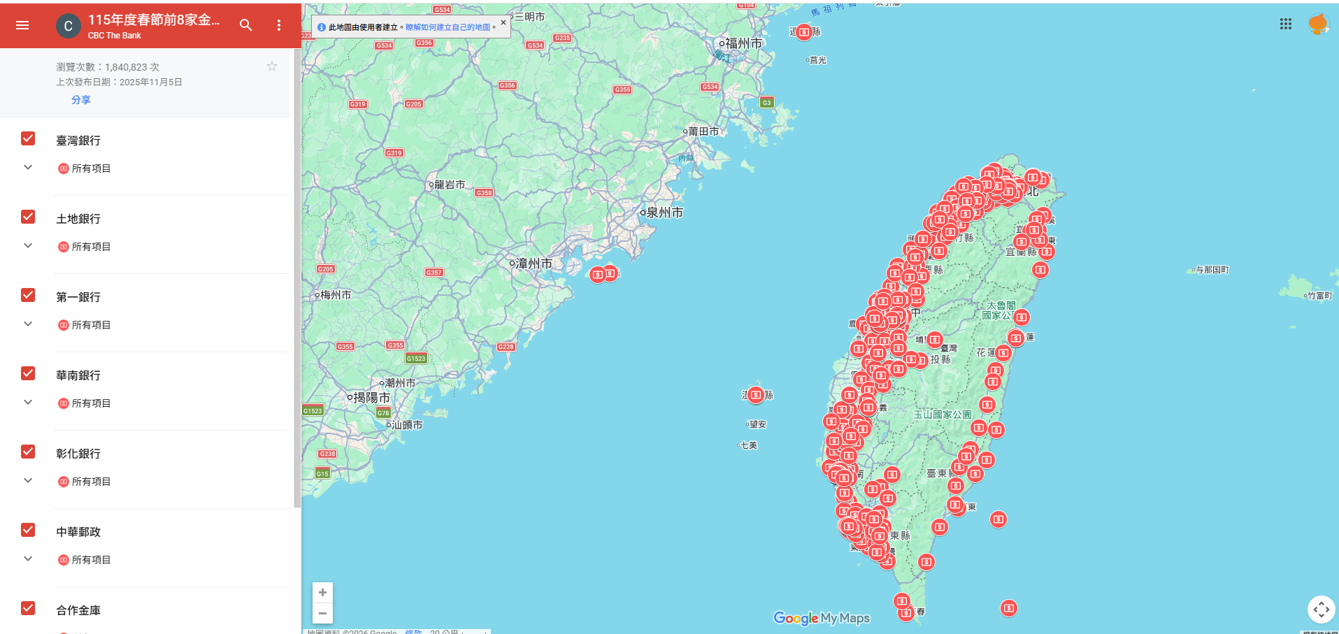 2026年換新鈔地點
