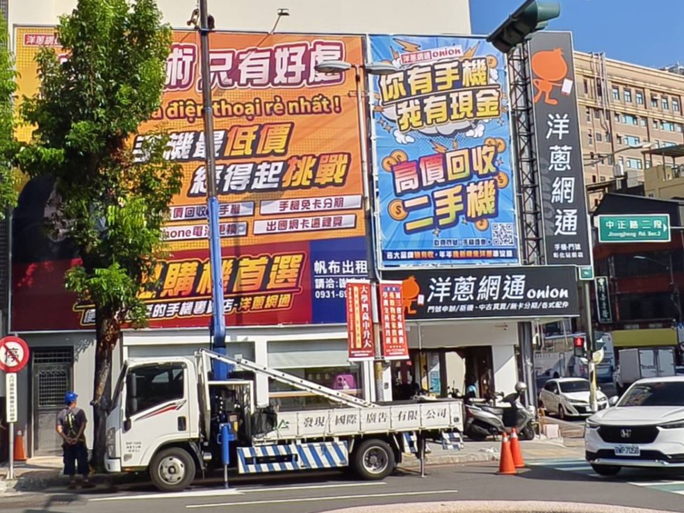洋蔥網通彰化站前店