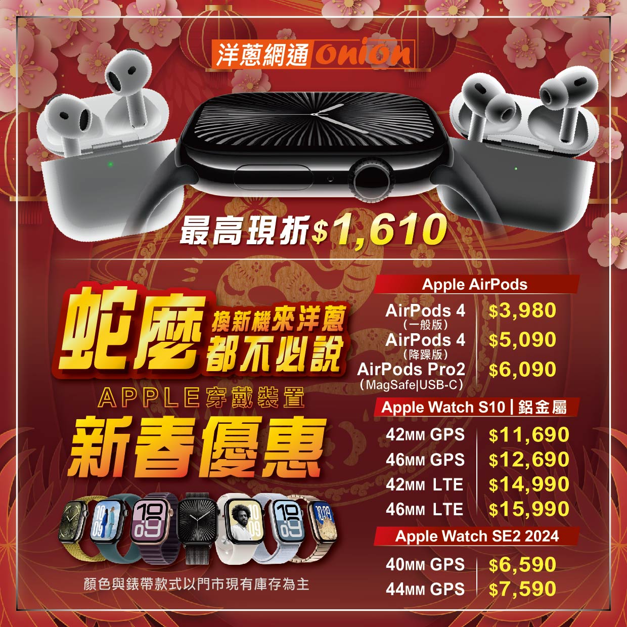 airpods pro 優惠價 洋蔥網通