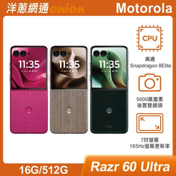 Motorola razr 60 Ultra (16G/512G)